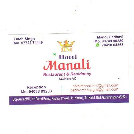 Hotel Manali Residency Gandhinagar Exterior photo